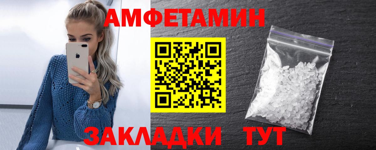 Славгород  АМФЕТАМИН 97%  АМФЕТАМИН  Вход с VPN  Amphetamine 