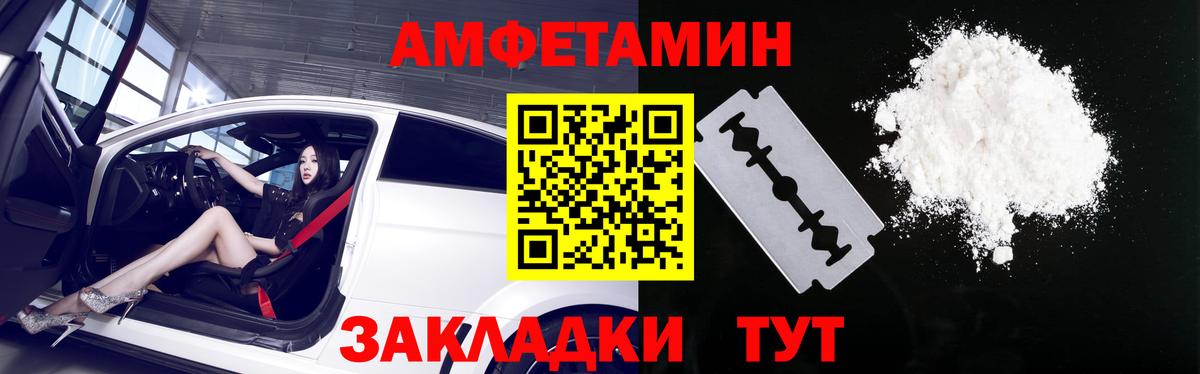 Amphetamine 98% Славгород