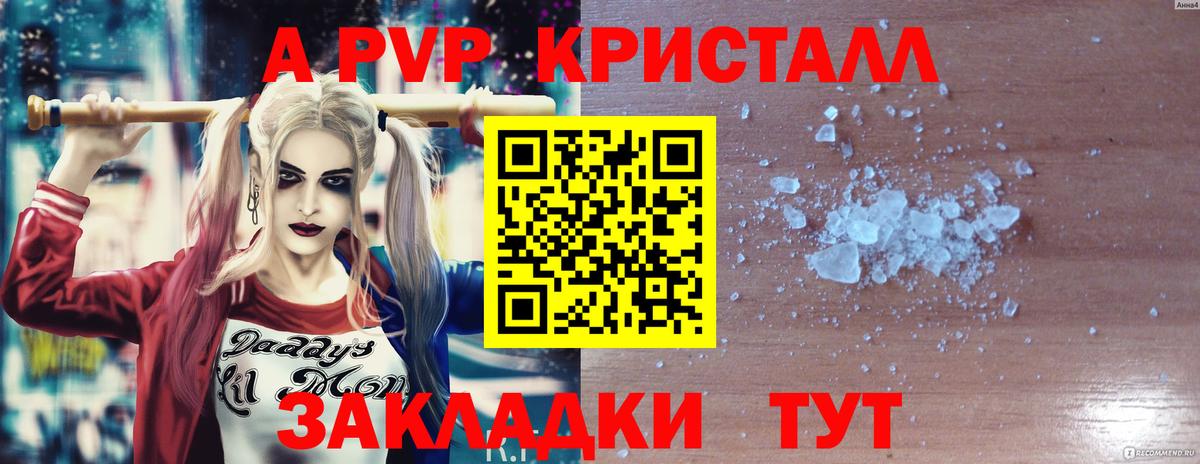 А ПВП крисы CK  Альфа ПВП Соль  Вход с VPN  А ПВП VHQ  Славгород 
