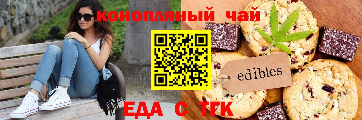 Cannafood конопля  Вход с VPN  Славгород 