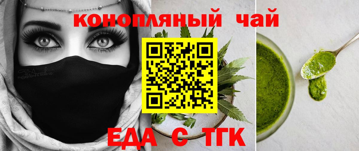 Cannafood марихуана Славгород