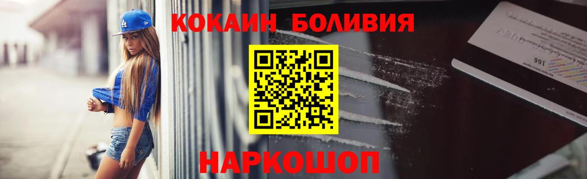 COCAIN  КОКАИН 99%  Вход с VPN  Славгород 