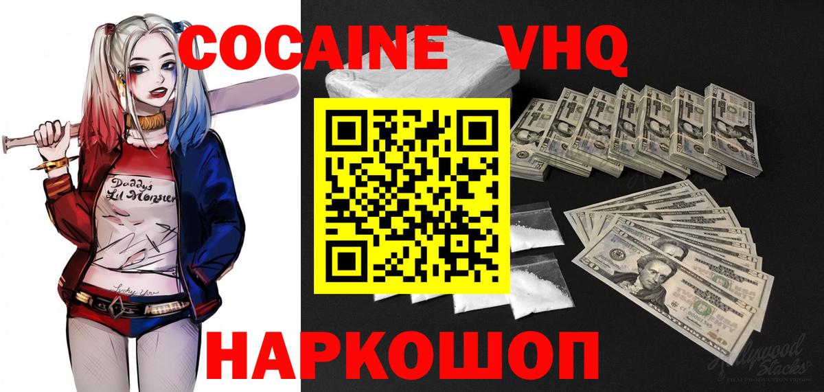 COCAIN Эквадор Славгород