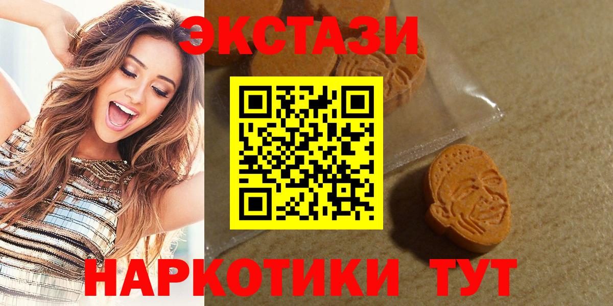 Славгород  где можно купить наркотик  Вход с VPN  Экстази Philipp Plein  Экстази 