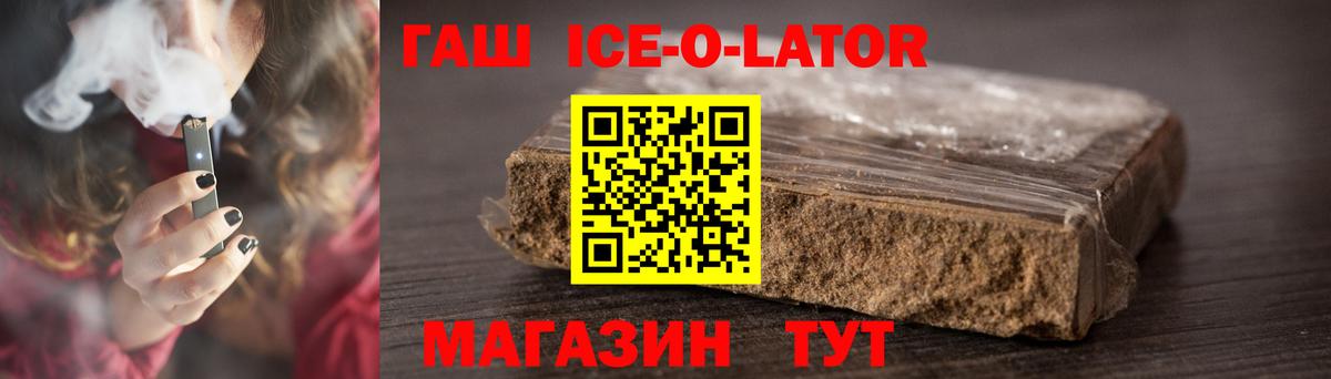 ГАШИШ Premium Славгород
