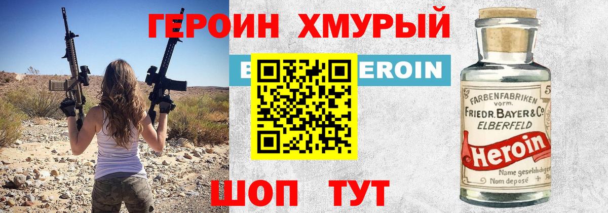 Славгород  ГЕРОИН Афган  Вход с VPN 