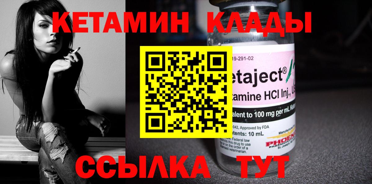 Славгород  гидра ссылка  Вход с VPN  маркетплейс клад  Кетамин ketamine 