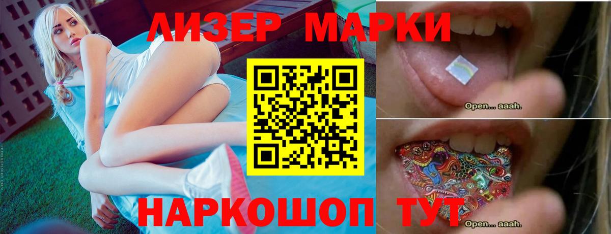 LSD-25 экстази кислота Славгород