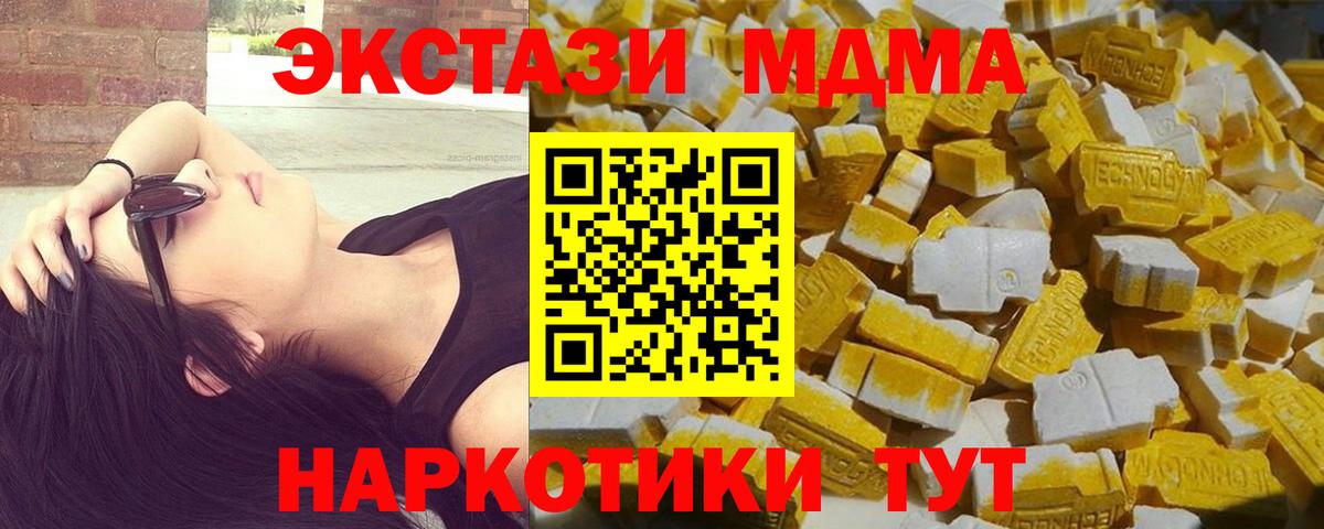MDMA кристаллы  МДМА молли  Славгород  Вход с VPN 