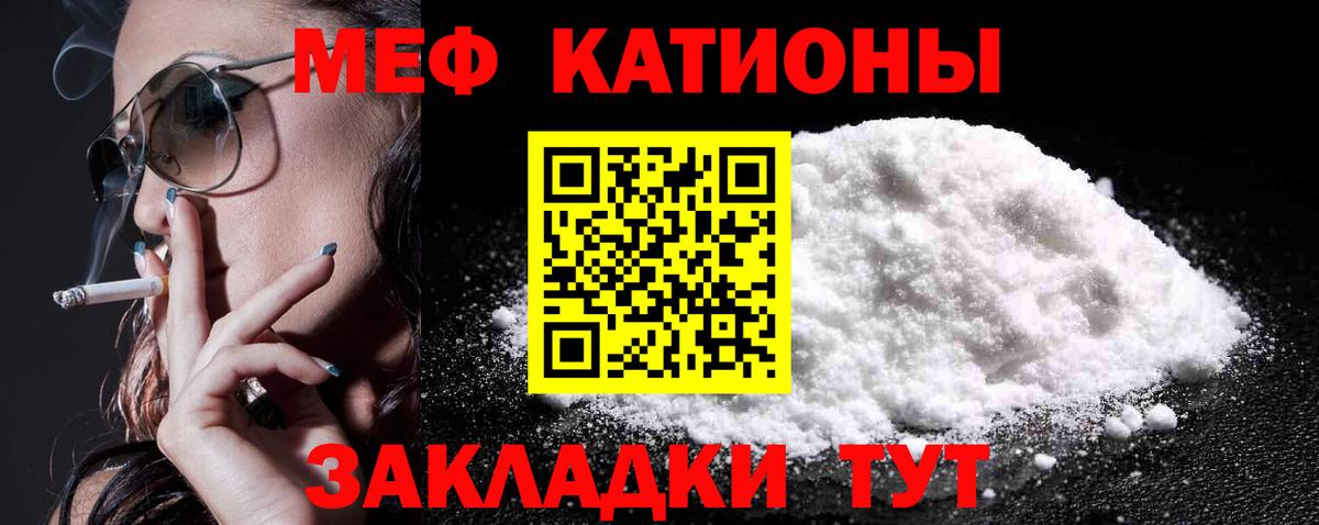 Меф мука Славгород