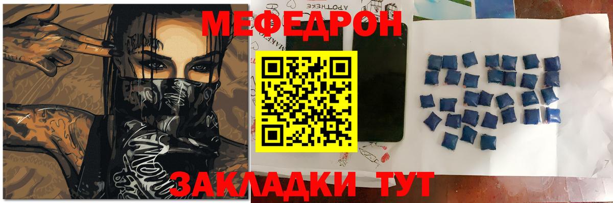 Мефедрон мяу мяу  Мефедрон мяу мяу  Вход с VPN  продажа наркотиков  Славгород  МЯУ-МЯУ 