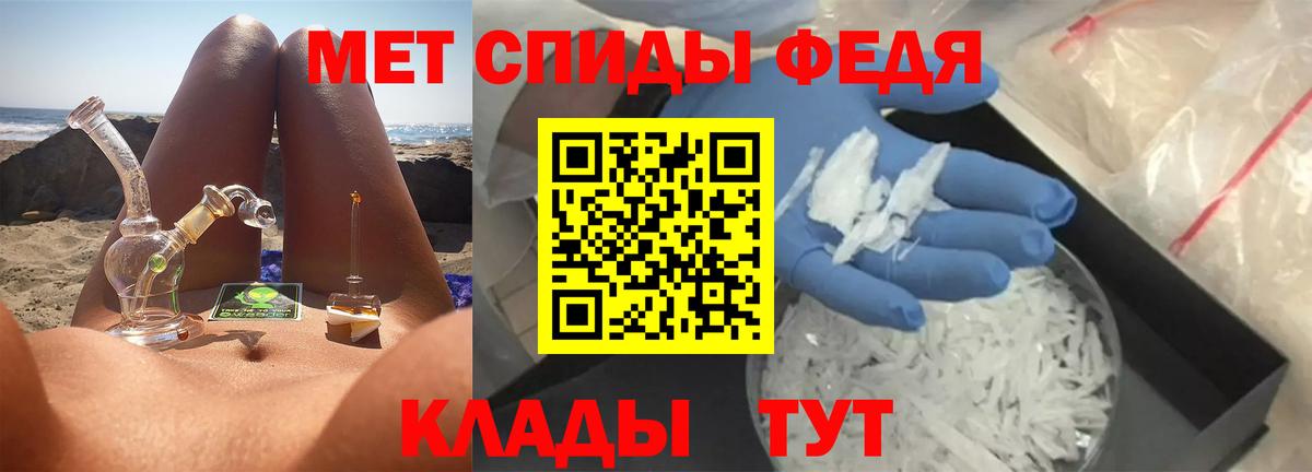 Метамфетамин  Вход с VPN  Славгород  Метамфетамин Декстрометамфетамин 99.9% 