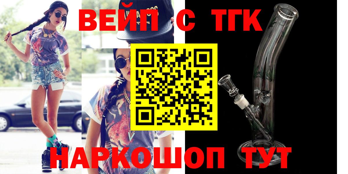 Славгород  Дистиллят ТГК гашишное масло  ТГК жижа  Вход с VPN 